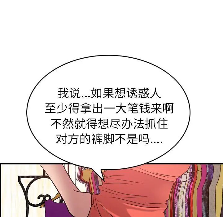 经纪人第31话