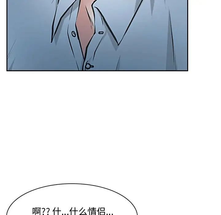 说你爱我第22话