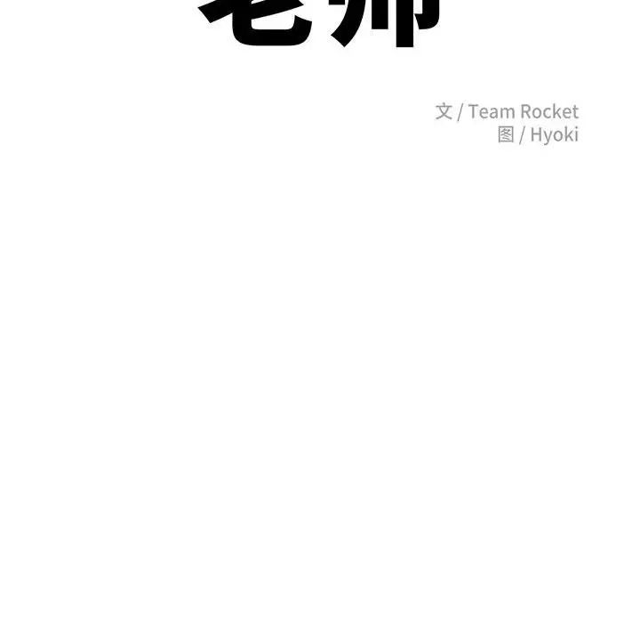 我的专属老师第17话