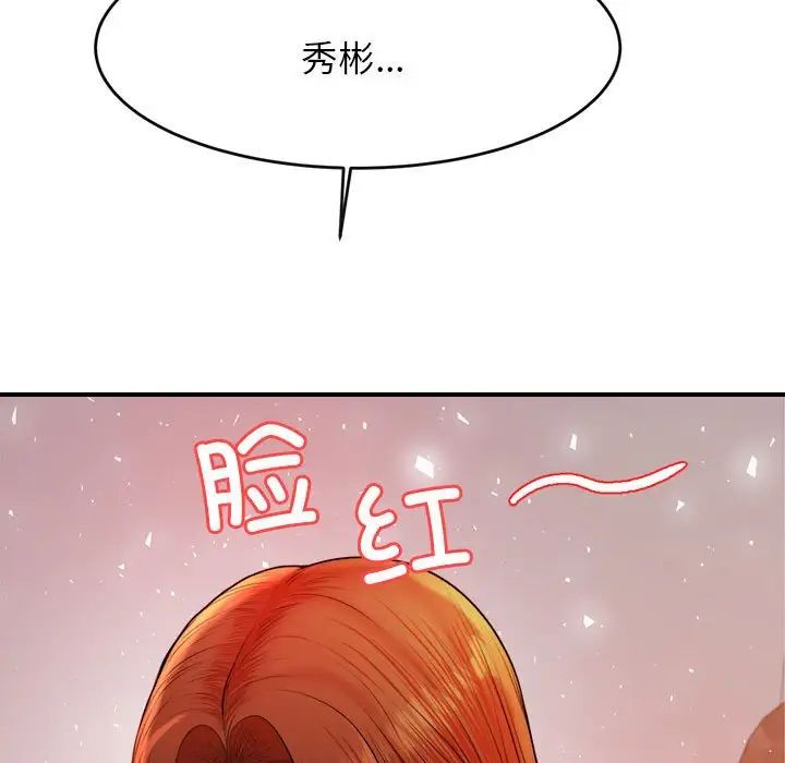我的专属老师第17话
