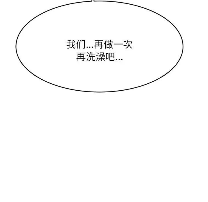我的专属老师第17话
