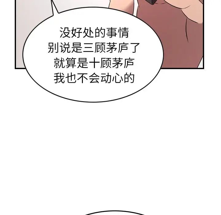 经纪人第31话