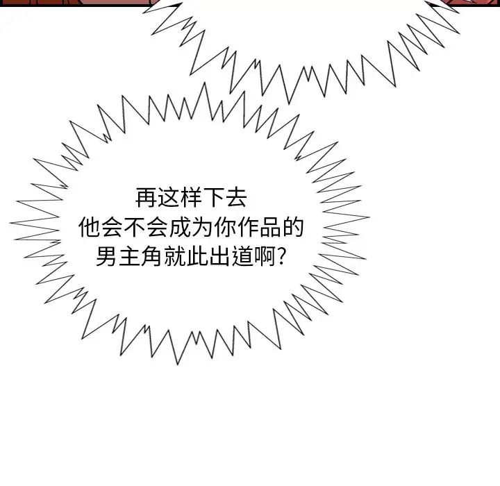 经纪人第31话