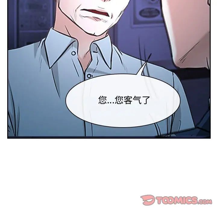 说你爱我第22话
