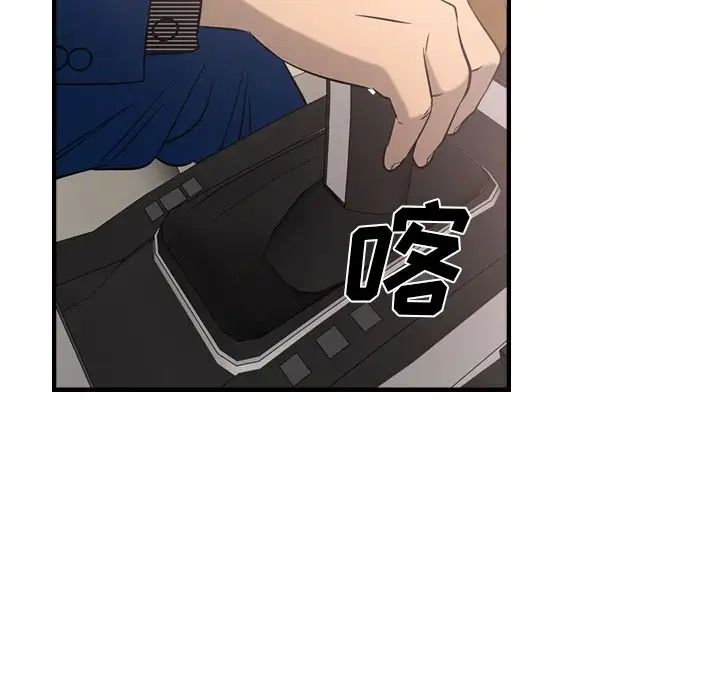 经纪人第31话