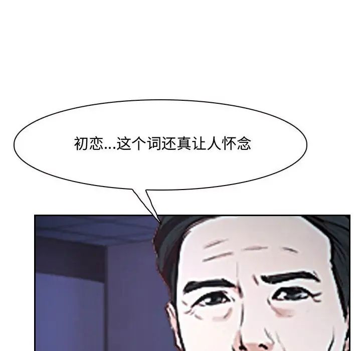 说你爱我第22话