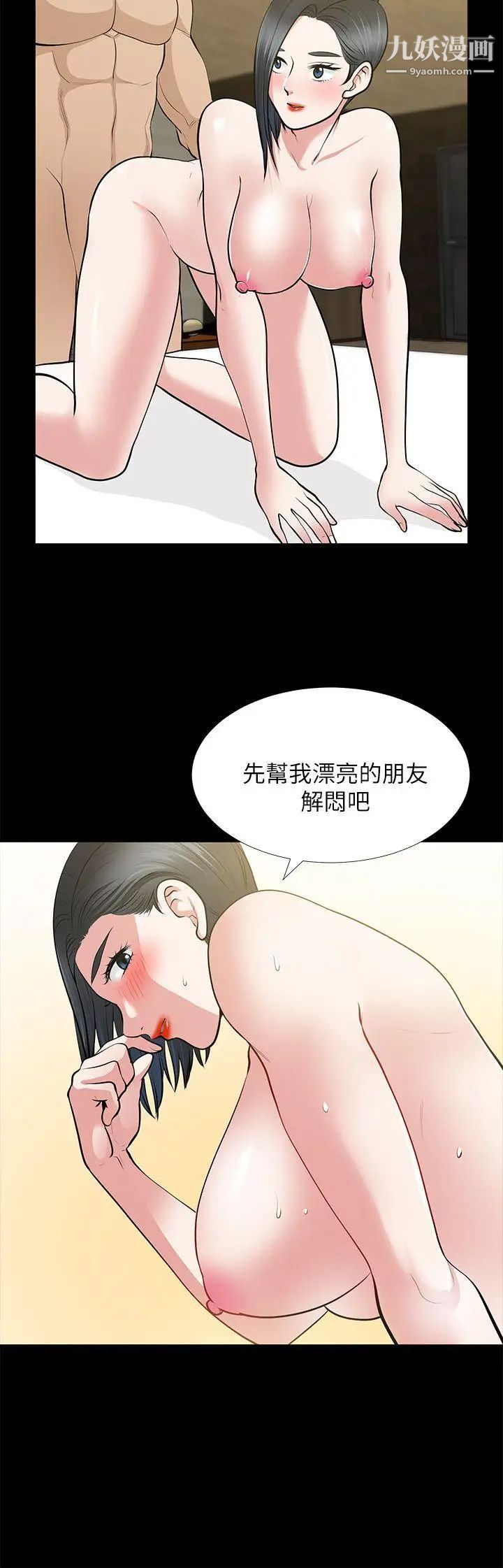 朋友妻第28话-和闺蜜共吃一根…