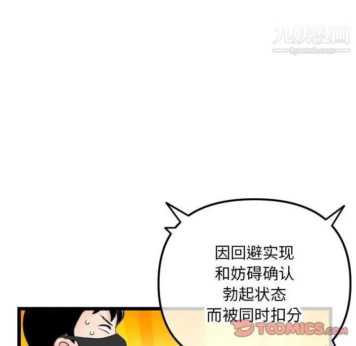 深夜网吧第46话