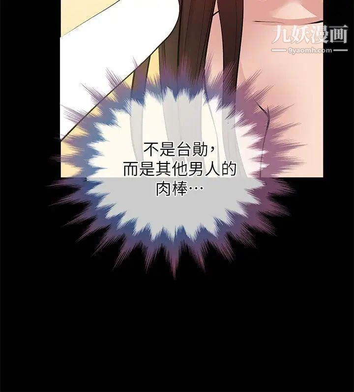 朋友妻第28話-和閨蜜共吃一根…