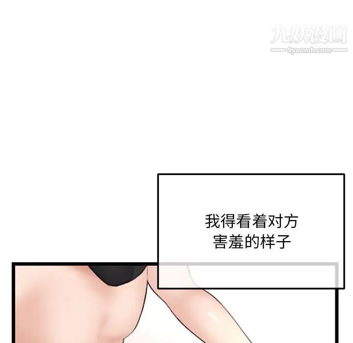 深夜网吧第46话