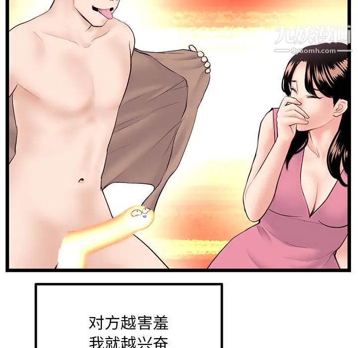 深夜网吧第46话