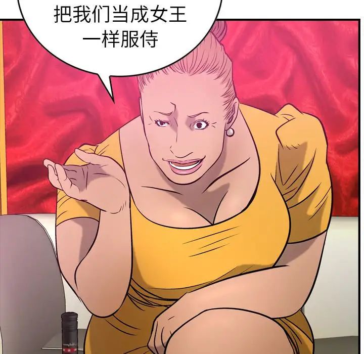 經紀人第31话