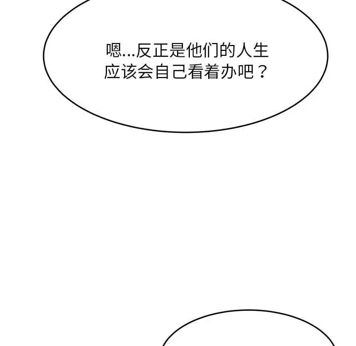 我的专属老师第17话