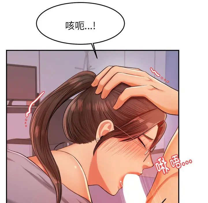 我的专属老师第17话