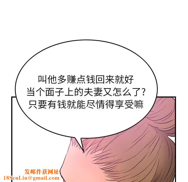 经纪人第31话
