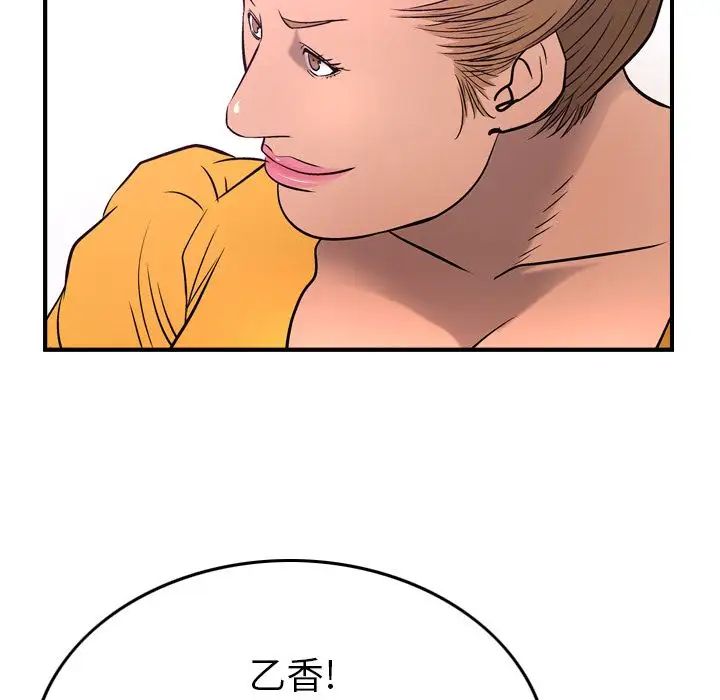 经纪人第31话