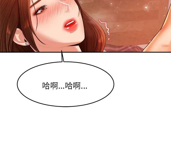 我的专属老师第17话