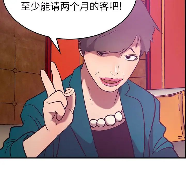 經紀人第31话