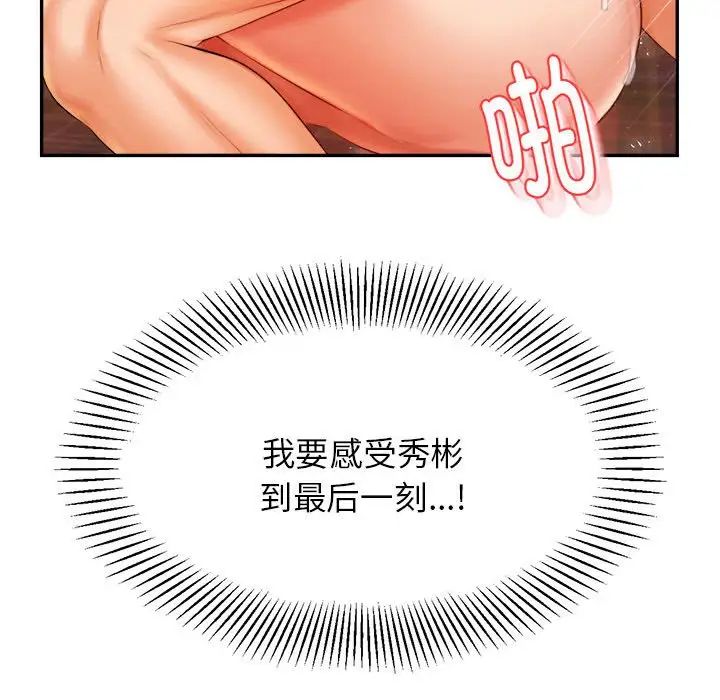我的专属老师第17话