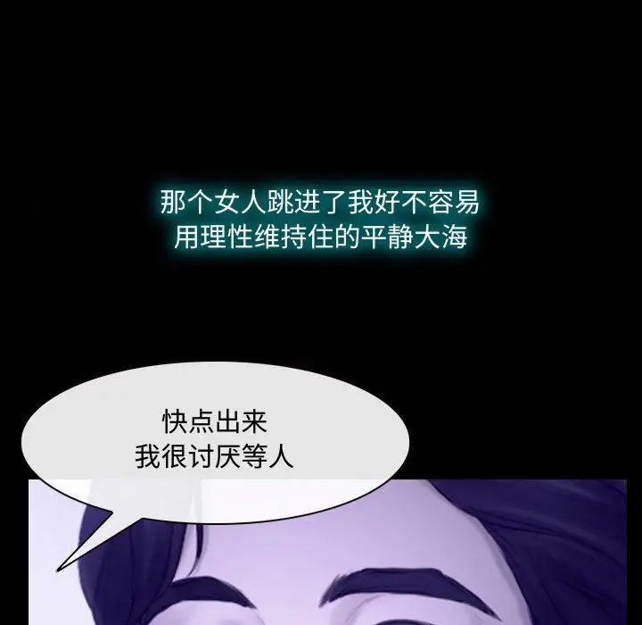 说你爱我第22话