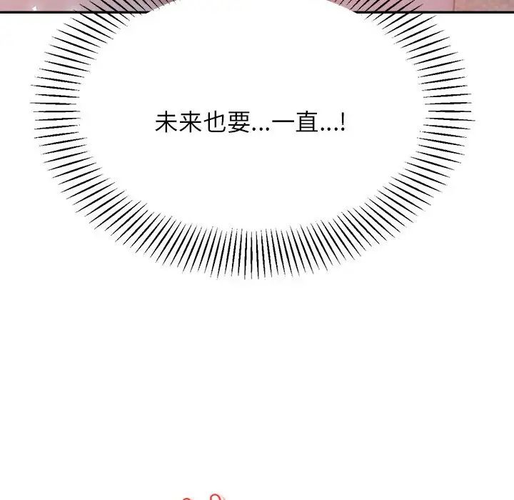 我的专属老师第17话
