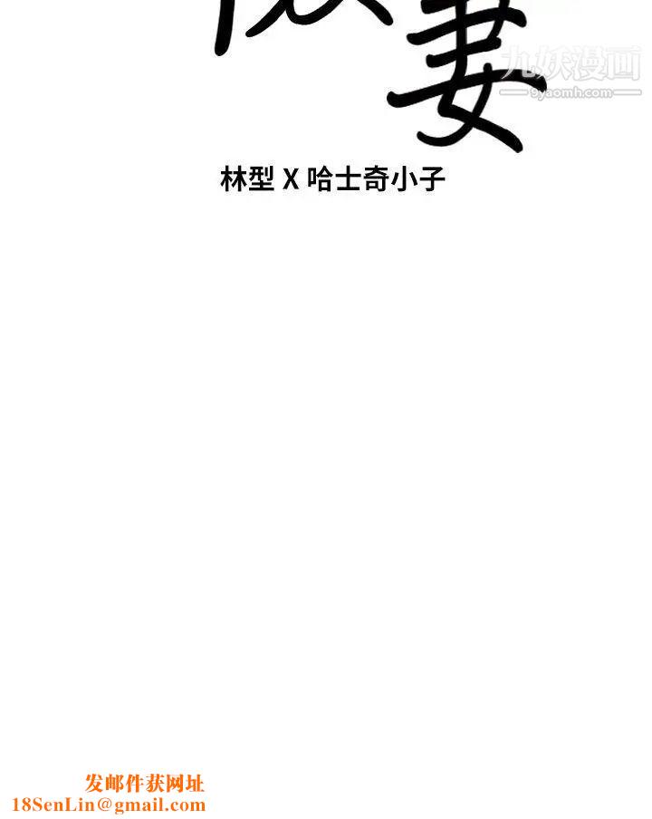 朋友妻第28话-和闺蜜共吃一根…