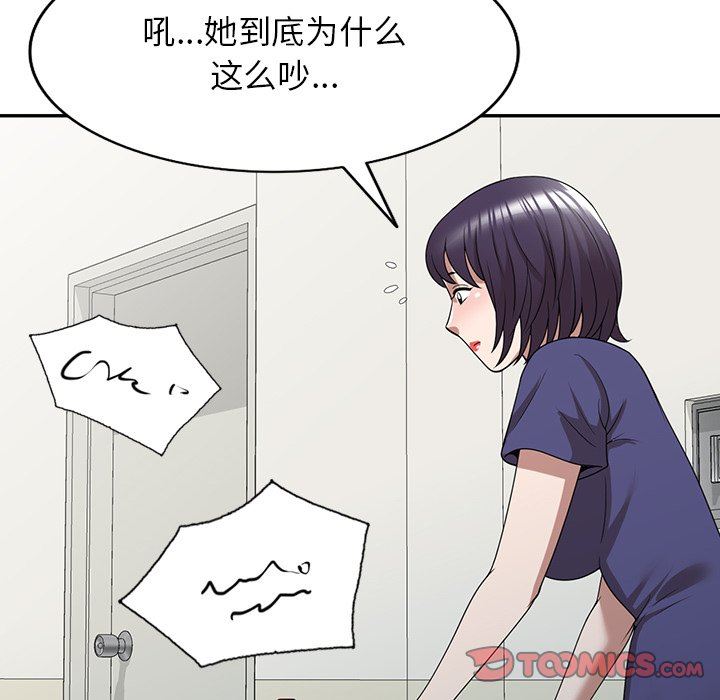 沉重的契約第33話
