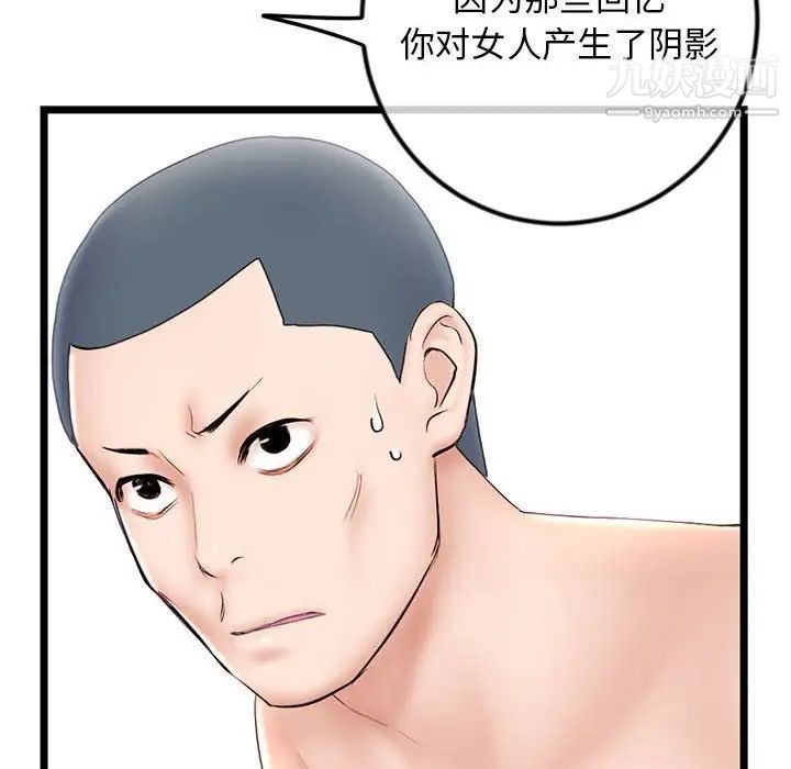 深夜網吧第47話