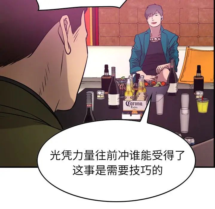 经纪人第31话