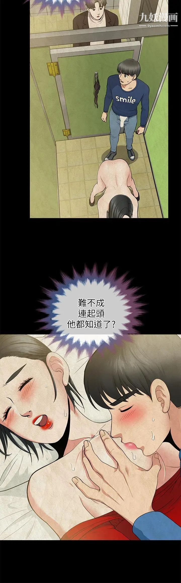 朋友妻第29话-我们俩谁让你比较爽