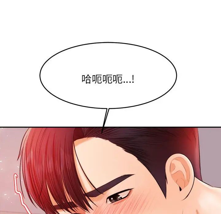 我的专属老师第17话