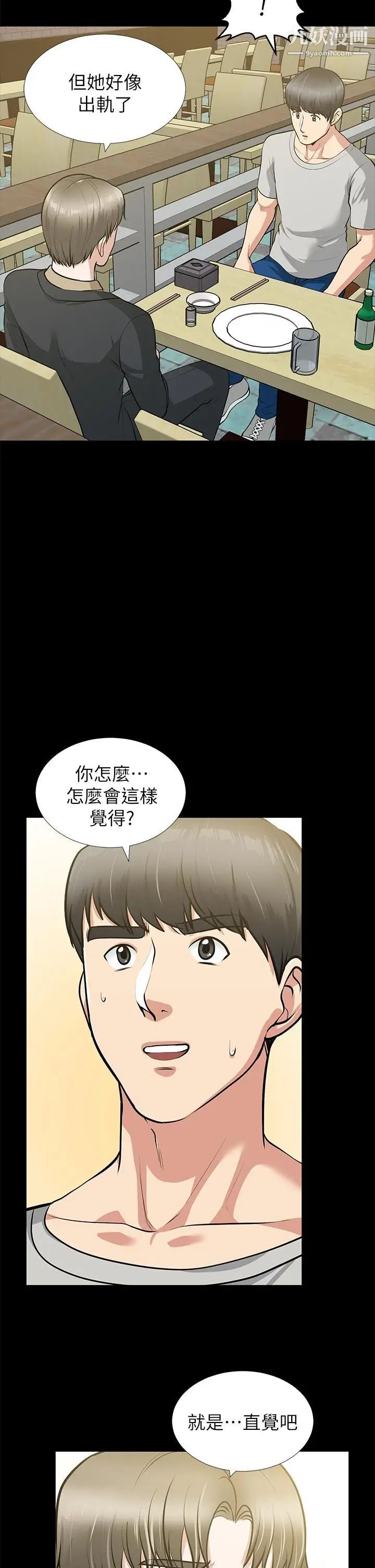 朋友妻第29话-我们俩谁让你比较爽