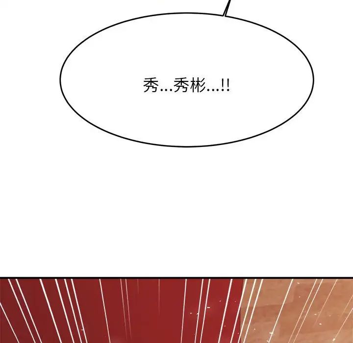 我的專屬老師第17話