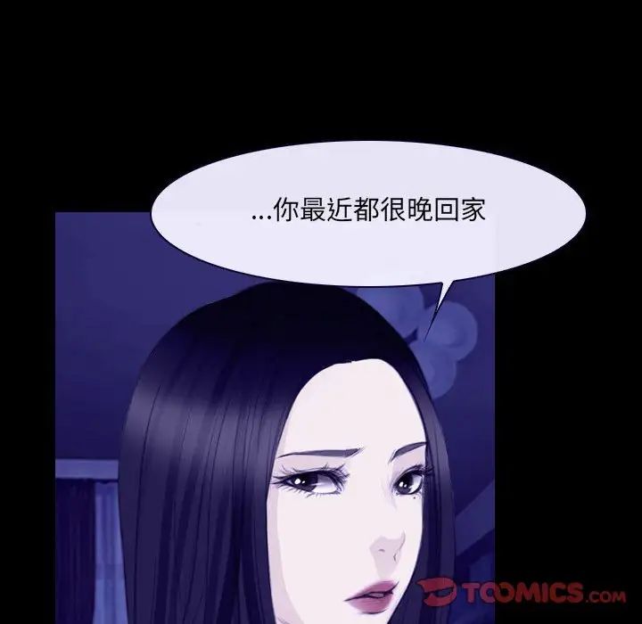 說你愛我第23話
