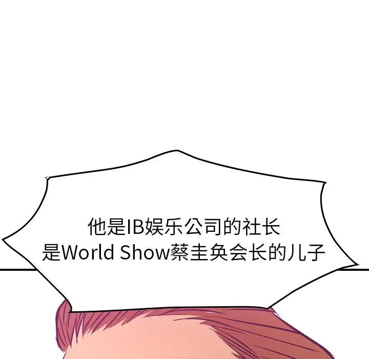 經紀人第31话