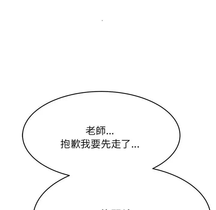 我的专属老师第17话