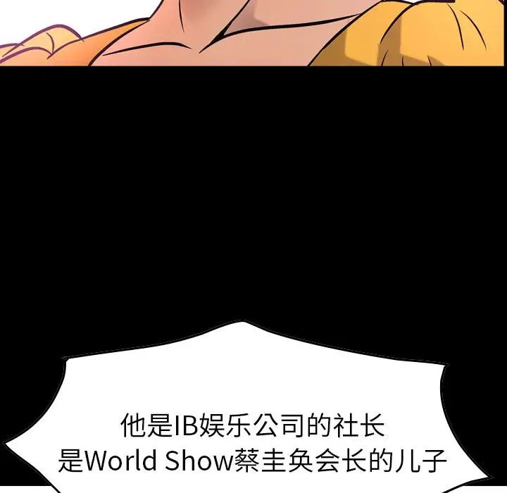 经纪人第32话