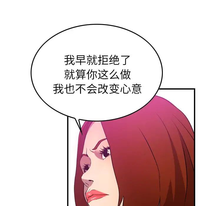 经纪人第32话