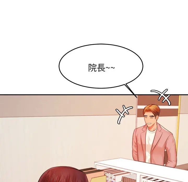 我的专属老师第17话