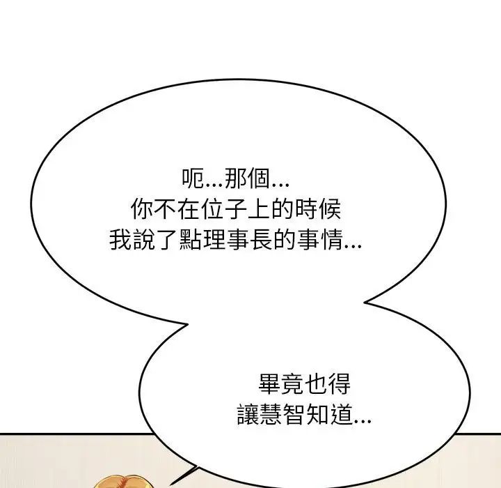 我的专属老师第17话