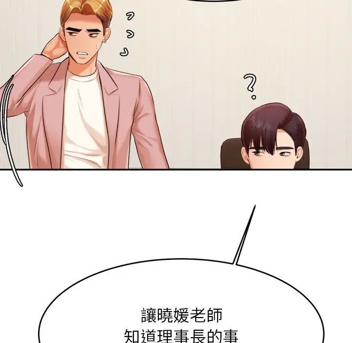 我的专属老师第17话