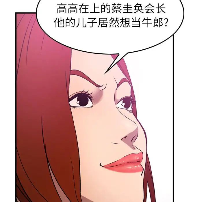 经纪人第32话