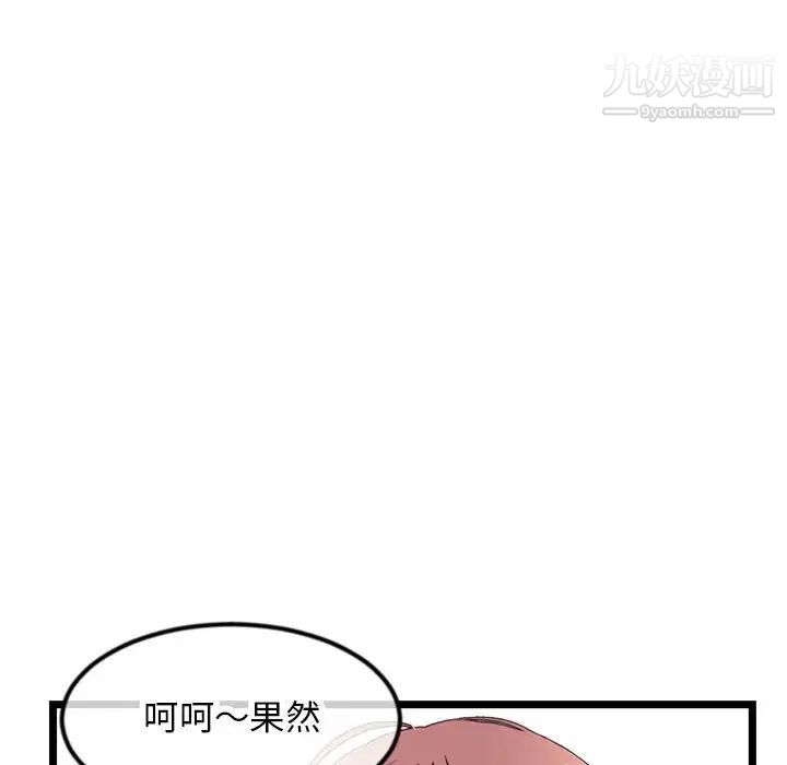 深夜網吧第47話