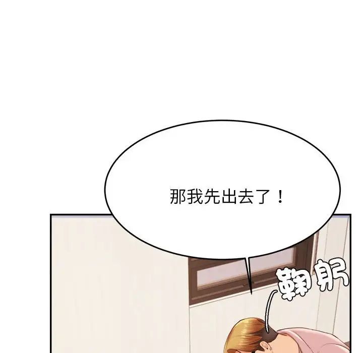 我的专属老师第17话