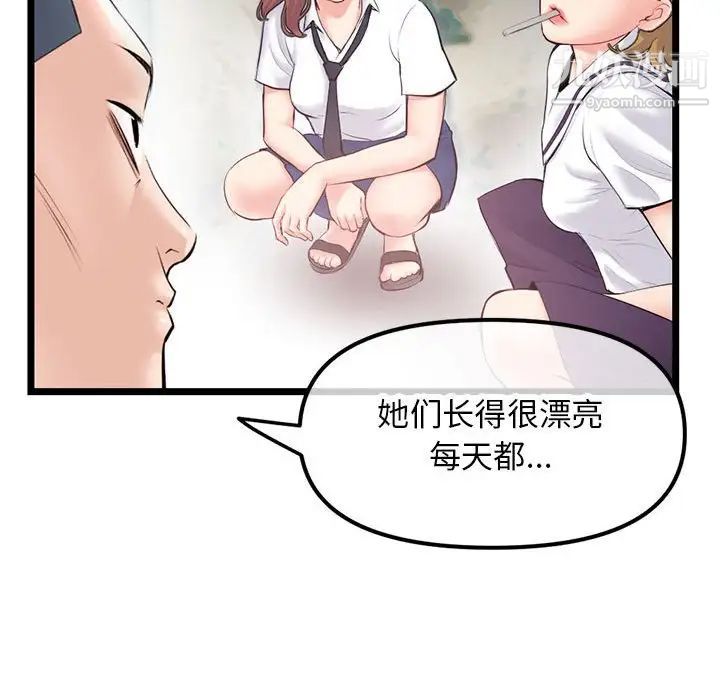 深夜網吧第47話