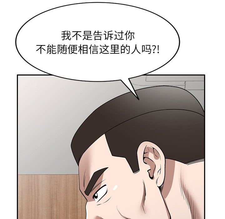 沉重的契約第35話