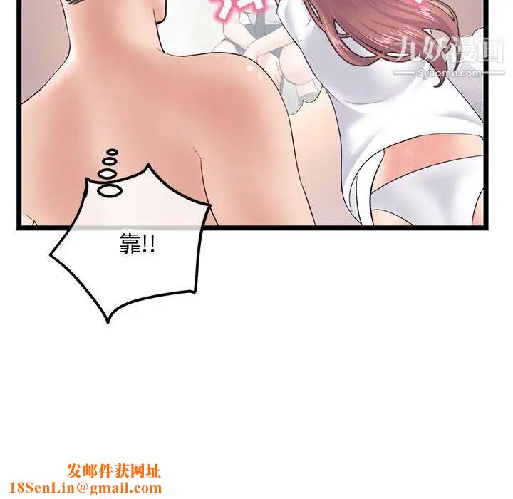 深夜網吧第47話