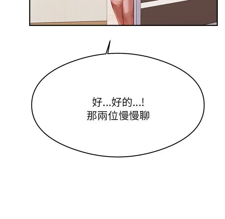 我的专属老师第17话