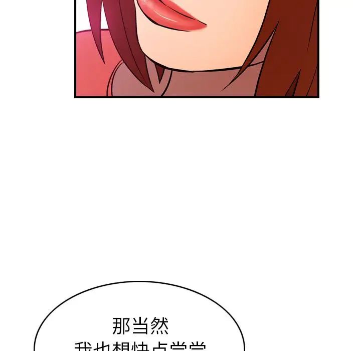 經紀人第32话