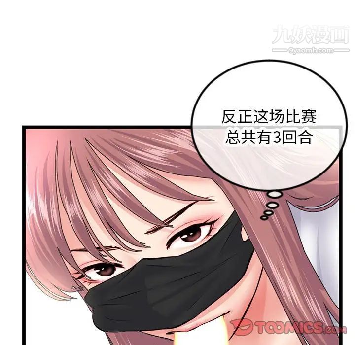深夜网吧第47话